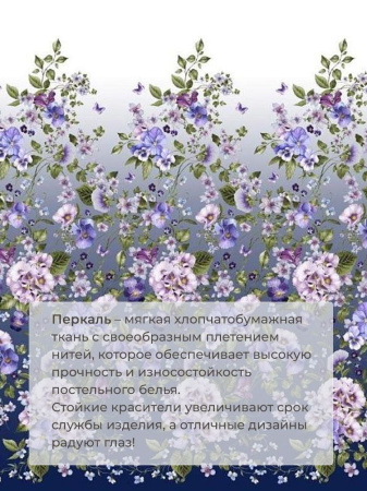 Комплект постельного белья 1,5-спальный, перкаль (Магия ночи)