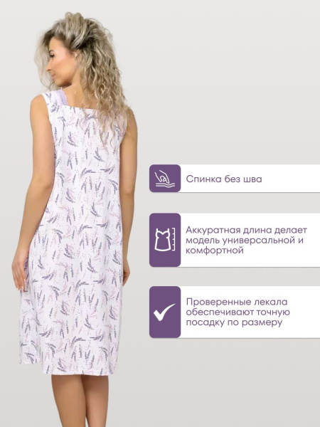 Сорочка ночная женская, мод. 449, трикотаж (Лаванда)