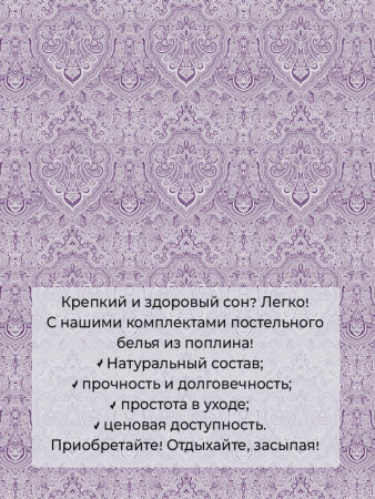 Комплект постельного белья Евромакси, поплин (Дамаск, фиолетовый)