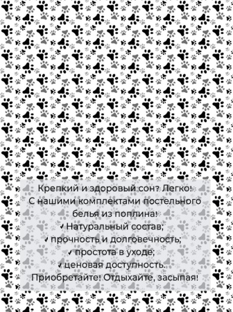 Простыня Евро, поплин (Кошечка (компаньон))