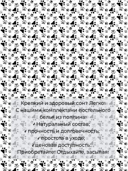 Простыня на резинке 200*200 см, поплин, борт 25 см (Кошечка (компаньон))