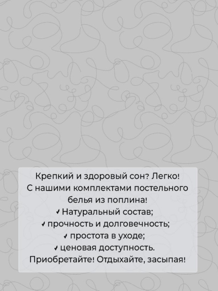 Простыня на резинке 200*200 см, поплин, борт 25 см (Любимцы (компаньон))