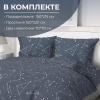 Комплект постельного белья 1,5-спальный, перкаль (Звездное небо)