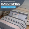 Наволочка 50*70 см, бязь ГОСТ, на клапане (Лотте)