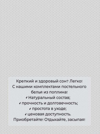 Простыня на резинке 090*200 см, поплин, борт 25 см (Финист (компаньон))
