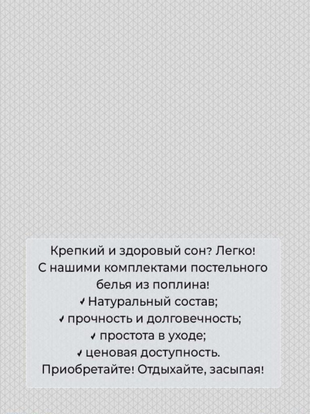 Простыня на резинке 200*200 см, поплин, борт 25 см (Финист (компаньон))