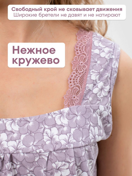 Сорочка ночная женская, мод. 449, трикотаж (Ксения)