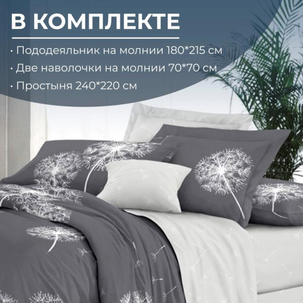 Комплект постельного белья 2-спальный, сатин "Престиж", с Европростыней (Дуновение)