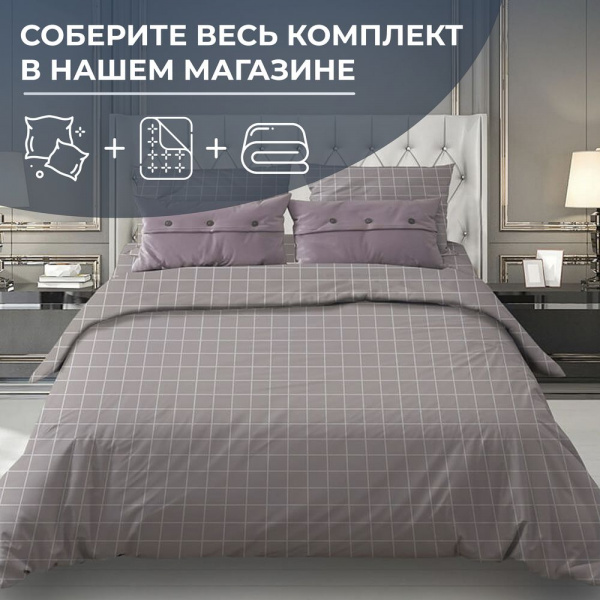 Наволочка 80*80 см, бязь "Комфорт" (220) (Таттерсол, серо-бежевый)