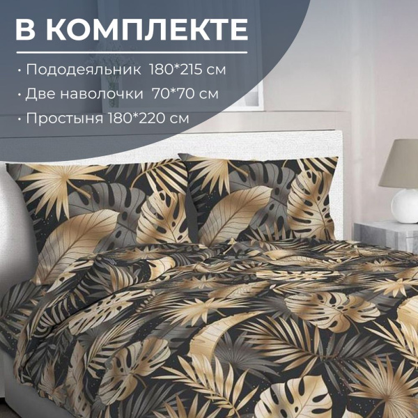 Комплект постельного белья 2-спальный, бязь  ГОСТ (Эрте)