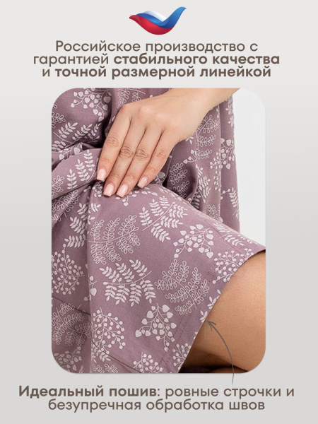 Сорочка ночная женская,мод. 431, трикотаж 60-70 (Иветта, французский серый )