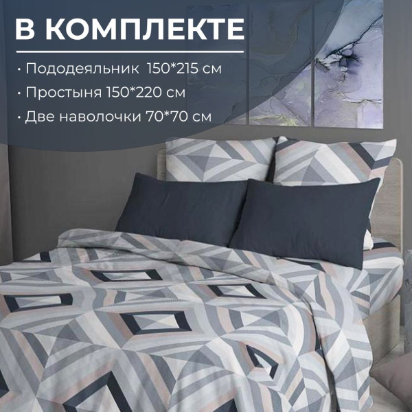 Комплект постельного белья 1,5-спальный, перкаль (Графис, серый)