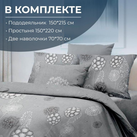 Комплект постельного белья 1,5-спальный, бязь  ГОСТ (220) (Данте, серый)