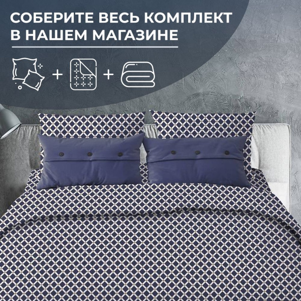 Пододеяльник 2-спальный, с вырезом "ромб", бязь "Комфорт" (Виши, темно-синий)