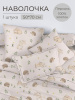 Наволочка 50*70 см, перкаль, детская расцветка (Лесные друзья)
