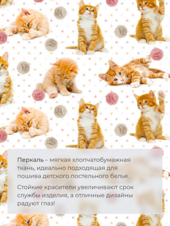 Простыня на резинке 080*160 см, перкаль, детская расцветка (Рыжие котята)