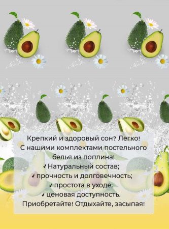 Пододеяльник Евромакси 240*220 см, на молнии, поплин (Тейсти (основа))