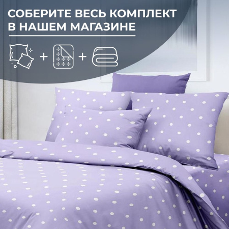 Простыня 2-спальная, перкаль (Вивьен лилак)