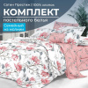Комплект постельного белья Семейный, сатин "Престиж" (Юлия)