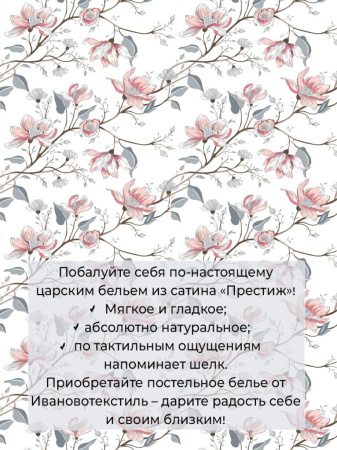 Комплект постельного белья Семейный, сатин "Престиж" (Юлия)