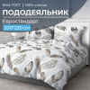 Пододеяльник Евростандарт, бязь ГОСТ (Марабу)