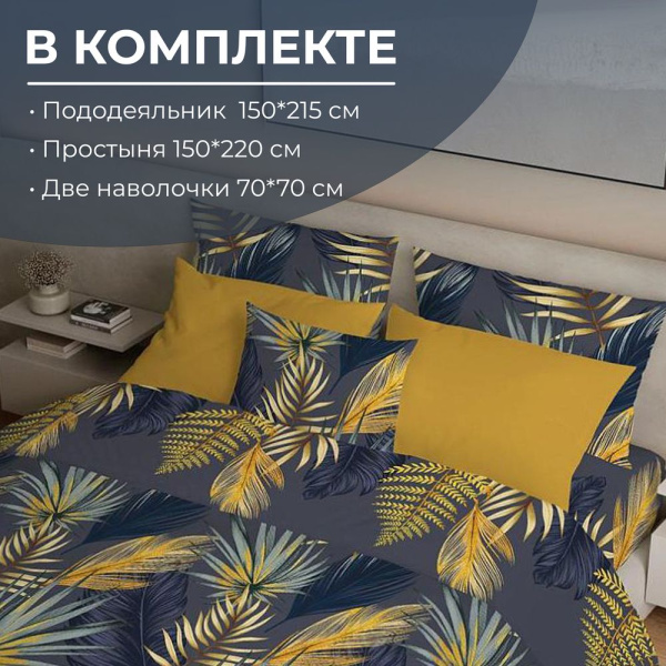 Комплект постельного белья 1,5-спальный, перкаль (Мира, синий)