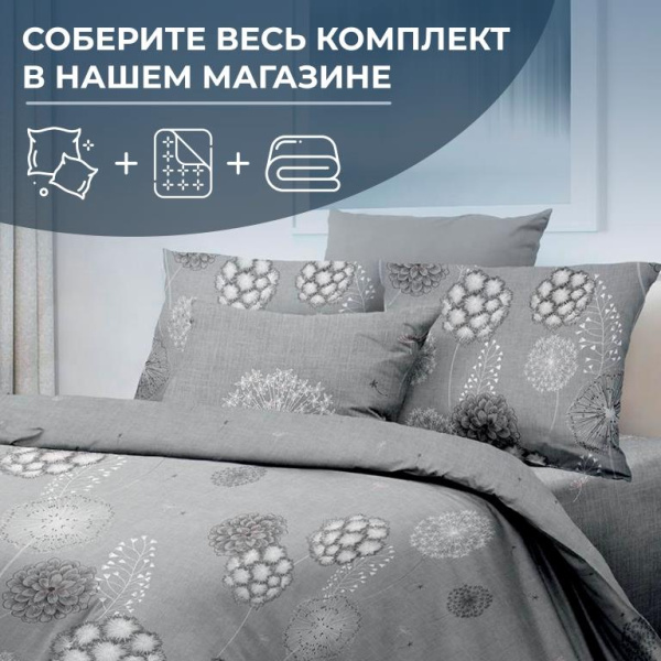 Простыня на резинке 200*200 см, бязь ГОСТ, борт 25 см (Данте, серый)