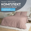 Комплект постельного белья 2-спальный с Евро простыней, перкаль (Лунная соната, розовый)