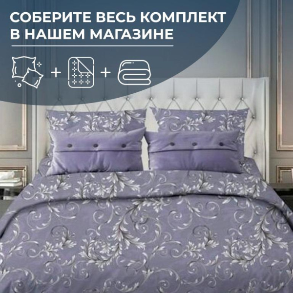 Простыня на резинке 090*200 см, бязь "Комфорт 150 см", борт 25 см (Валенсия, сиреневый)