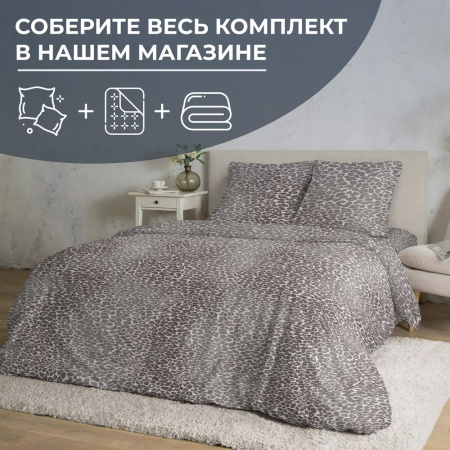 Наволочка 50*70 см, перкаль (Дымчатый Лео)