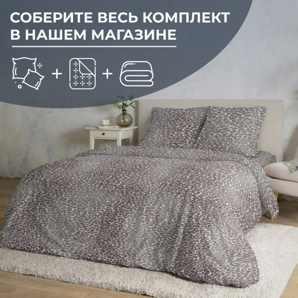 Наволочка 50*70 см, перкаль (Дымчатый Лео)