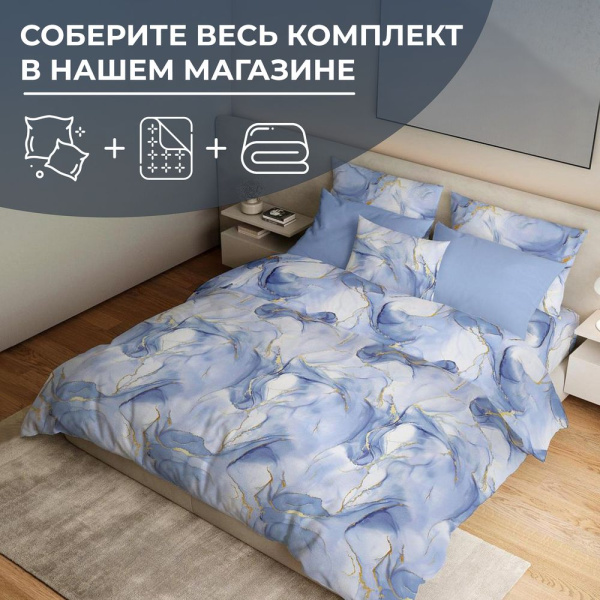 Наволочка 50*70 см, перкаль (Мраморный узор, синий)