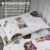 Комплект постельного белья в детскую кроватку, перкаль (Пушистики)