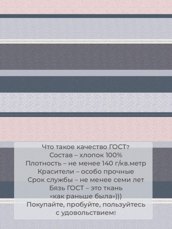 Комплект постельного белья 1,5-спальный, бязь  ГОСТ (220) (Лотте)
