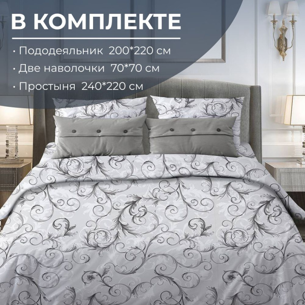 Комплект постельного белья Евростандарт, поплин (Валенсия, белый)