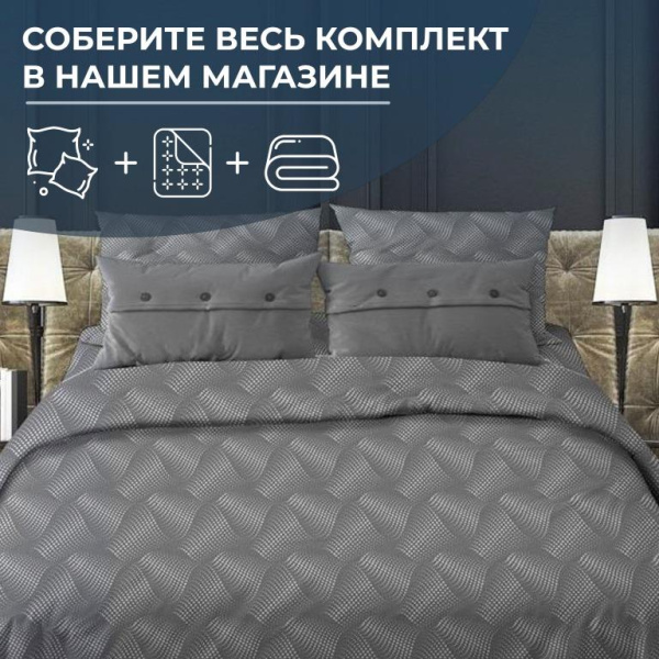 Пододеяльник 1,5-спальный, с вырезом "ромб", бязь "Комфорт" (Иллюзия, серый)