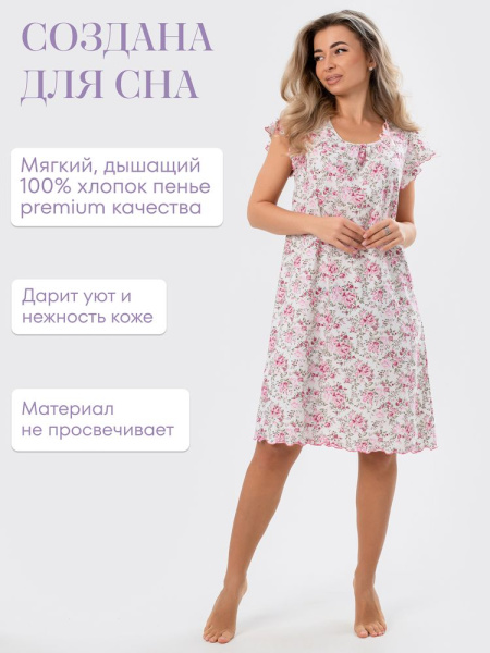 Сорочка ночная женская,мод. 426,трикотаж (Нежность)