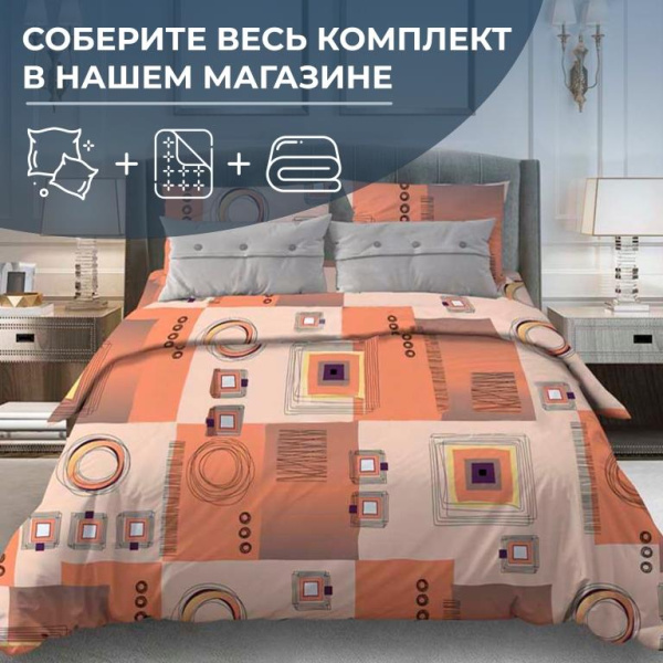 Наволочка 50*70 см, бязь "Комфорт", на пуговицах (Графика, оранжевый)