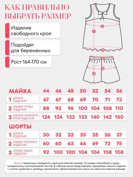 Пижама ночная женская, модель 440, трикотаж (Ёжики)