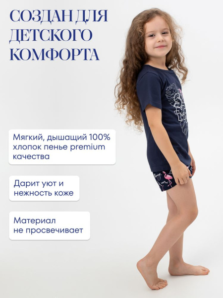 Пижама детская, модель 326, трикотаж (Фламинго, синий)