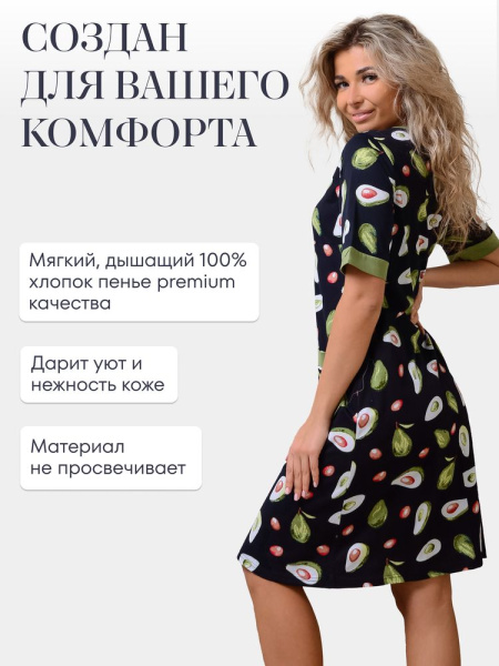 Халат женский, модель 124,трикотаж  (Авокадо, синий)