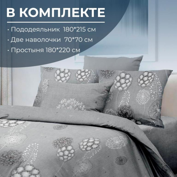 Комплект постельного белья 2-спальный, бязь  ГОСТ (Данте, серый)