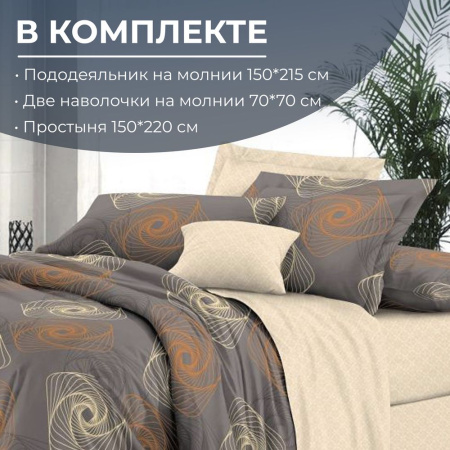 Комплект постельного белья 1,5-спальный, сатин "Престиж" (Оберег)