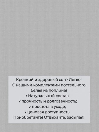 Простыня на резинке 090*200 см, поплин, борт 25 см (Дэлли (компаньон))