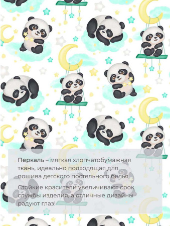 Наволочка 70*70 см, перкаль, детская расцветка (Панда Лёлик)