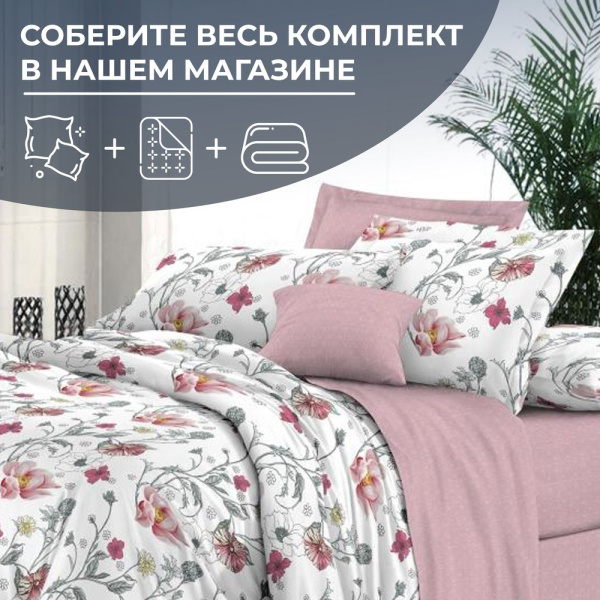 Простыня на резинке 200*200 см, поплин, борт 25 см (Милица (компаньон))