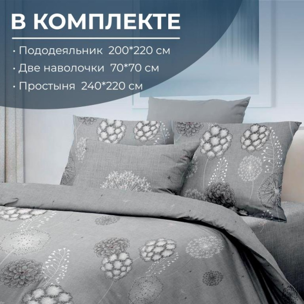 Комплект постельного белья Евростандарт, бязь  ГОСТ (Данте, серый)