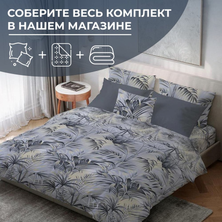 Наволочка 50*70 см, бязь ГОСТ, на клапане (Тропический дождь)