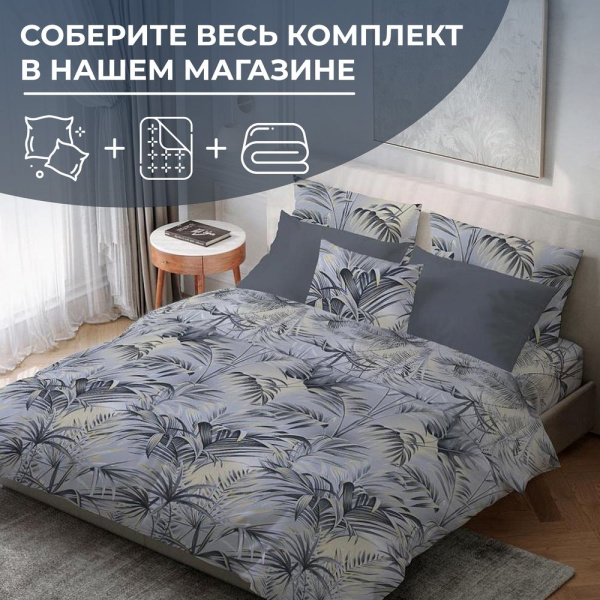 Наволочка 50*70 см, бязь ГОСТ, на клапане (Тропический дождь)