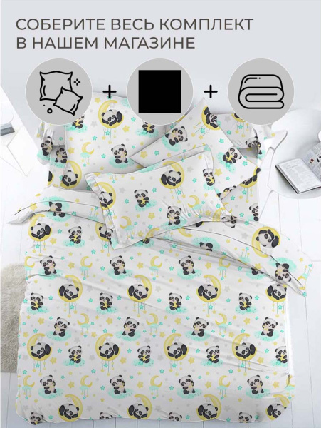 Наволочка 70*70 см, перкаль, детская расцветка (Панда Лёлик)